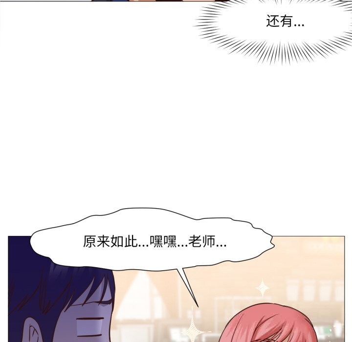 換身戀人第14話
