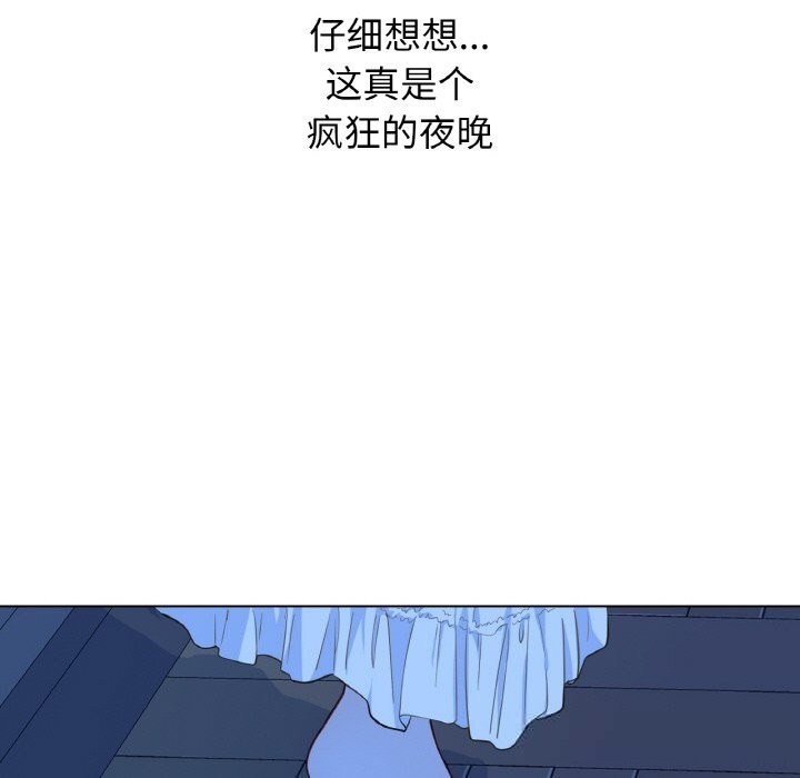 吉赛儿之血第19話