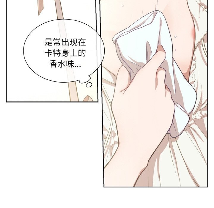 吉赛儿之血第19話