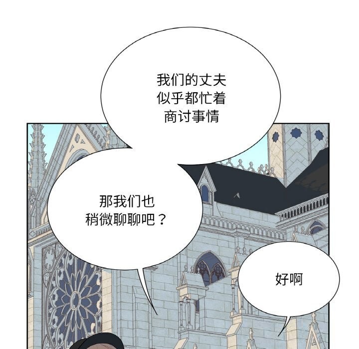 吉賽兒之血第19話