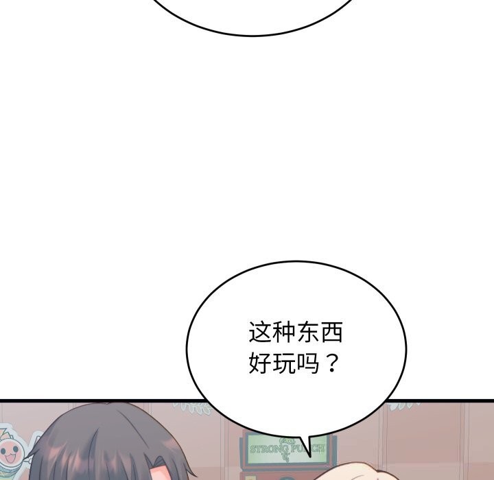 少爷的替身第20話
