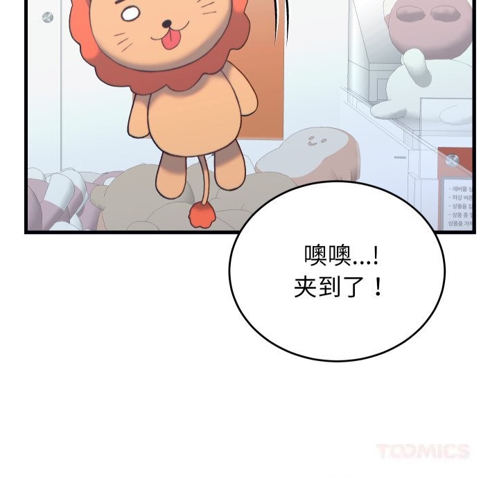 少爺的替身第20話