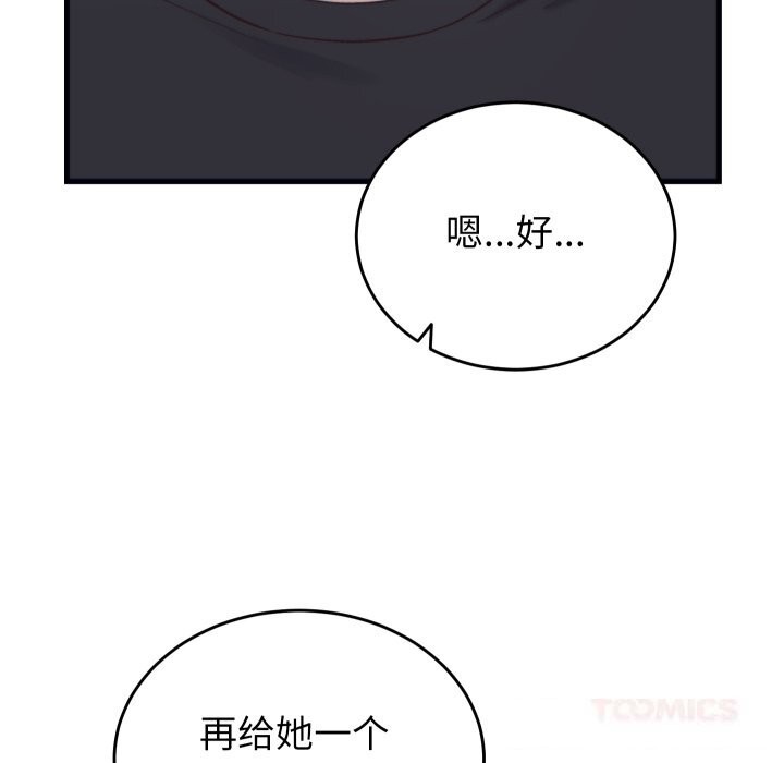 少爷的替身第20話