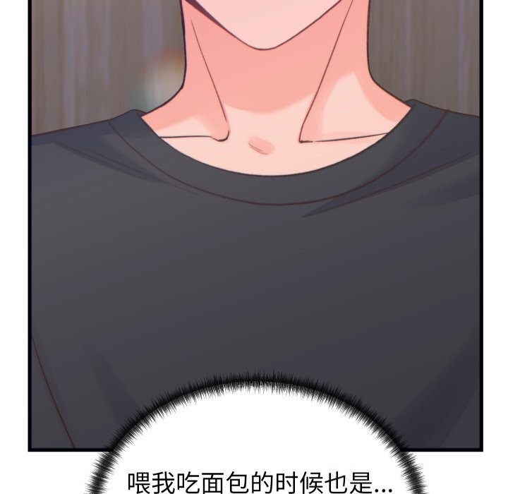 少爺的替身第20話