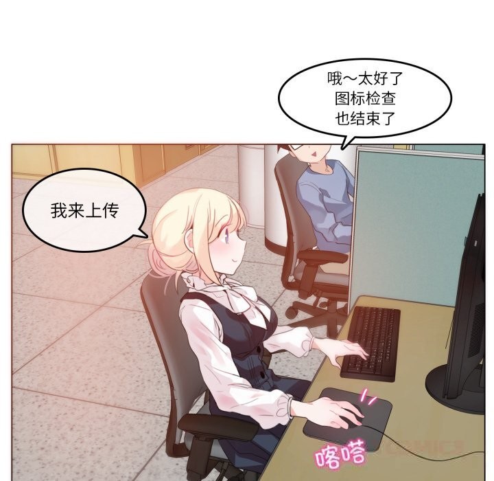 無與倫比的日常第23話