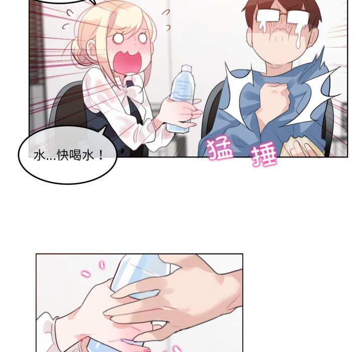 无与伦比的日常第23話