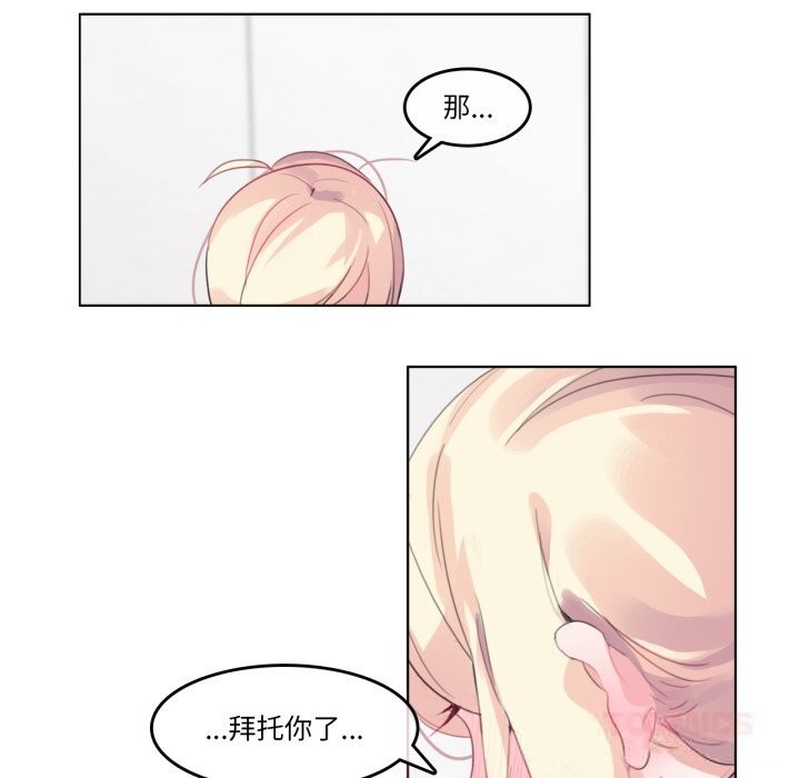 無與倫比的日常第23話