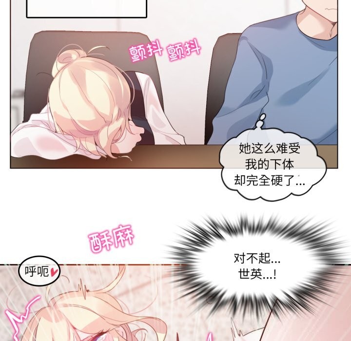 無與倫比的日常第23話