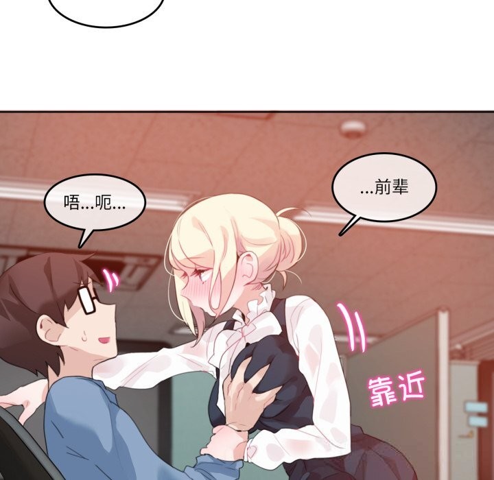 《无与伦比的日常》第23话