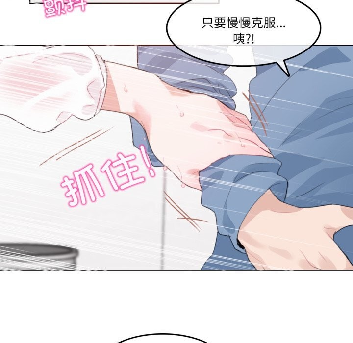 无与伦比的日常第23話