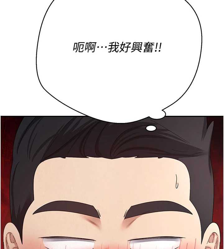 币转人生第40話-欲求不滿的人妻