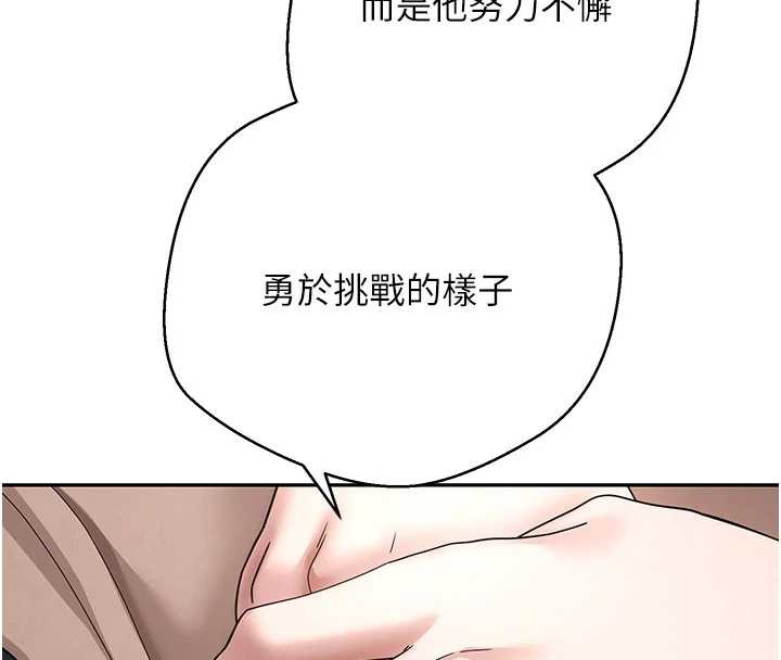币转人生第40話-欲求不滿的人妻