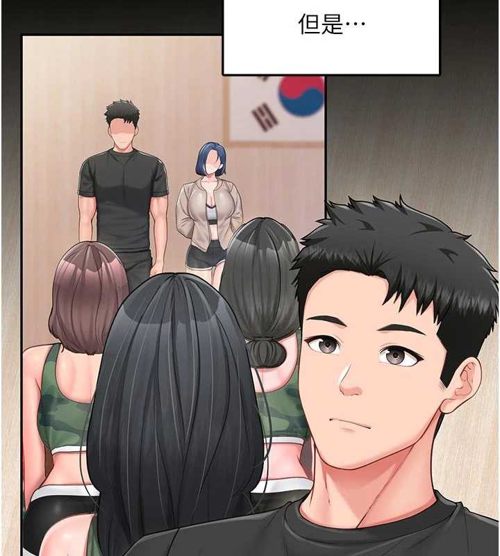 报告女班长:一根突起第21話-要舔看看嗎?