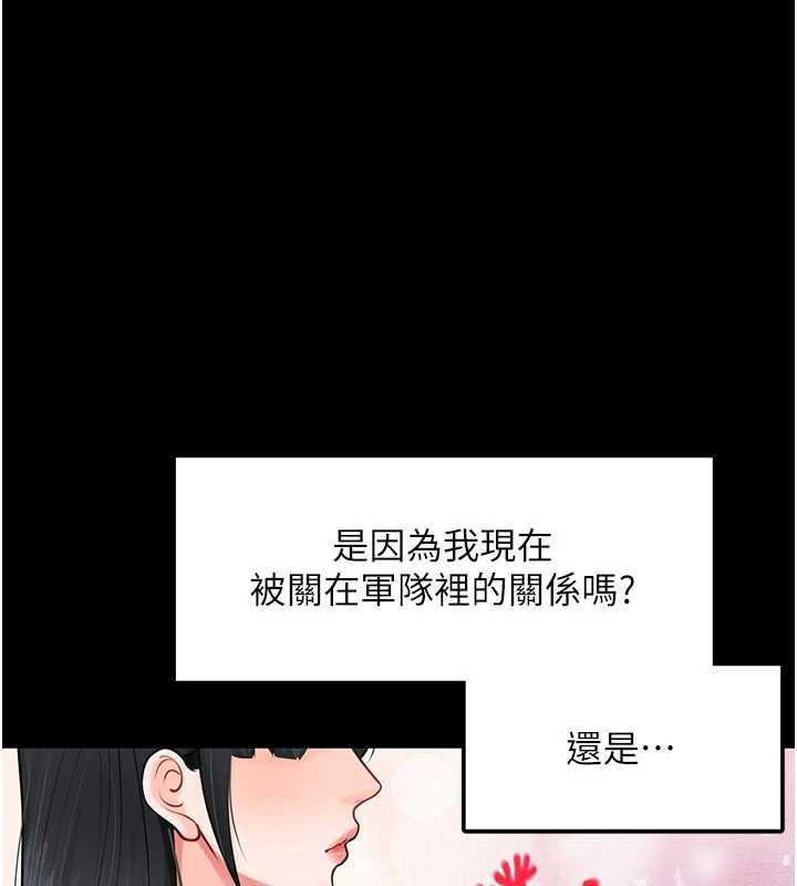 报告女班长:一根突起第21話-要舔看看嗎?