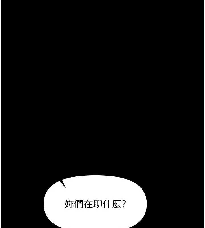 報告女班長:一根突起第21話-要舔看看嗎?