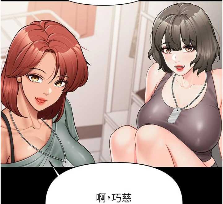 報告女班長:一根突起第21話-要舔看看嗎?