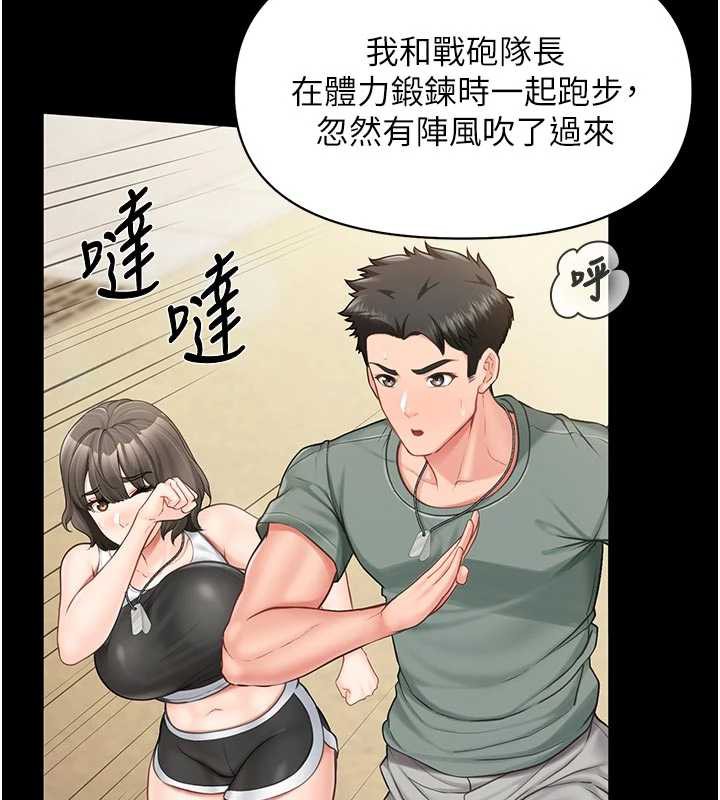 报告女班长:一根突起第21話-要舔看看嗎?