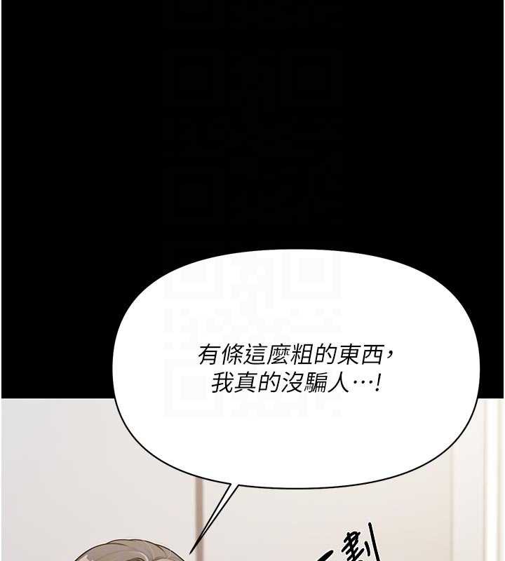 报告女班长:一根突起第21話-要舔看看嗎?