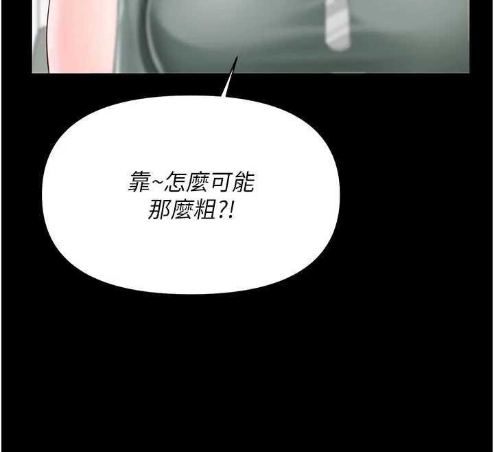 報告女班長:一根突起第21話-要舔看看嗎?