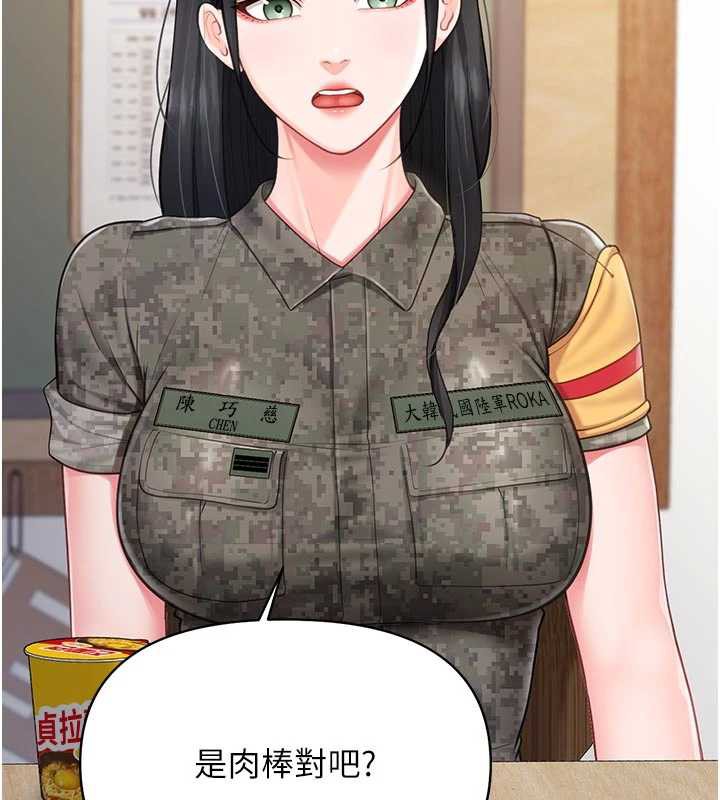 報告女班長:一根突起第21話-要舔看看嗎?