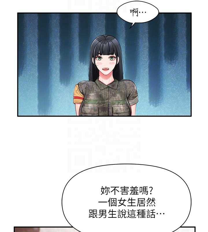 报告女班长:一根突起第21話-要舔看看嗎?