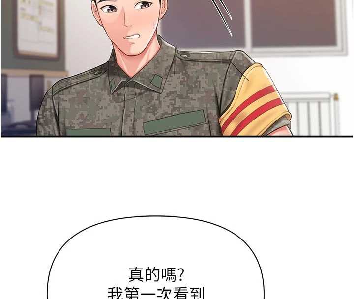 报告女班长:一根突起第21話-要舔看看嗎?