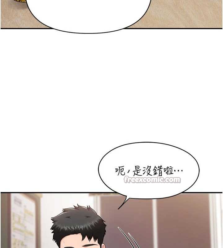 報告女班長:一根突起第21話-要舔看看嗎?