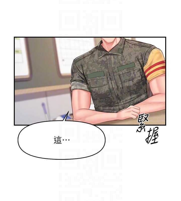 報告女班長:一根突起第21話-要舔看看嗎?