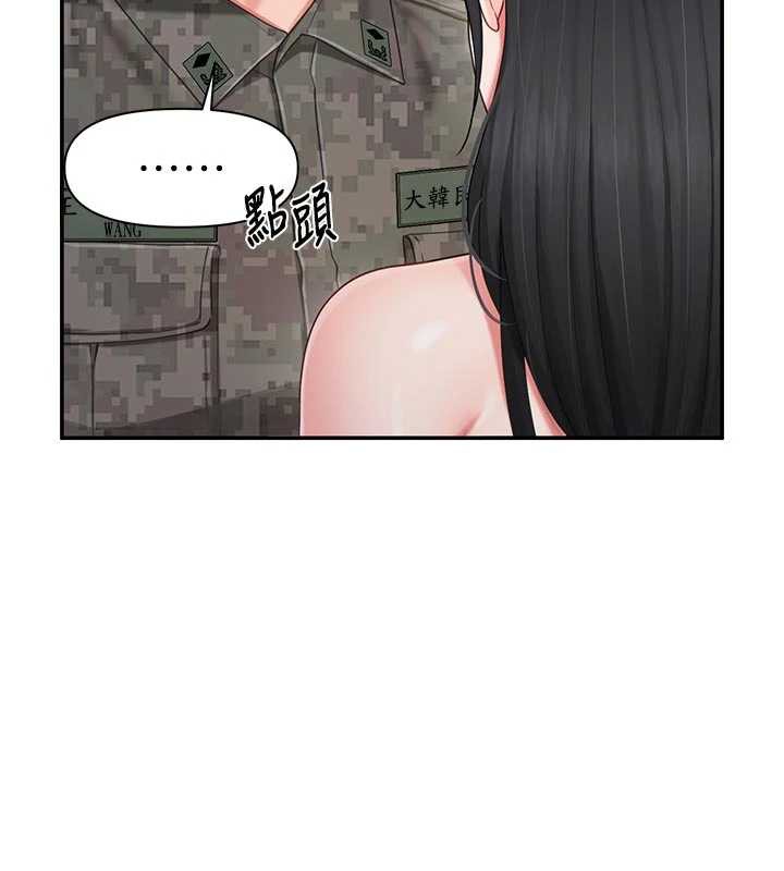 報告女班長:一根突起第21話-要舔看看嗎?