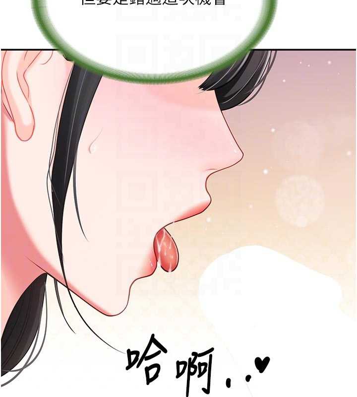 報告女班長:一根突起第21話-要舔看看嗎?