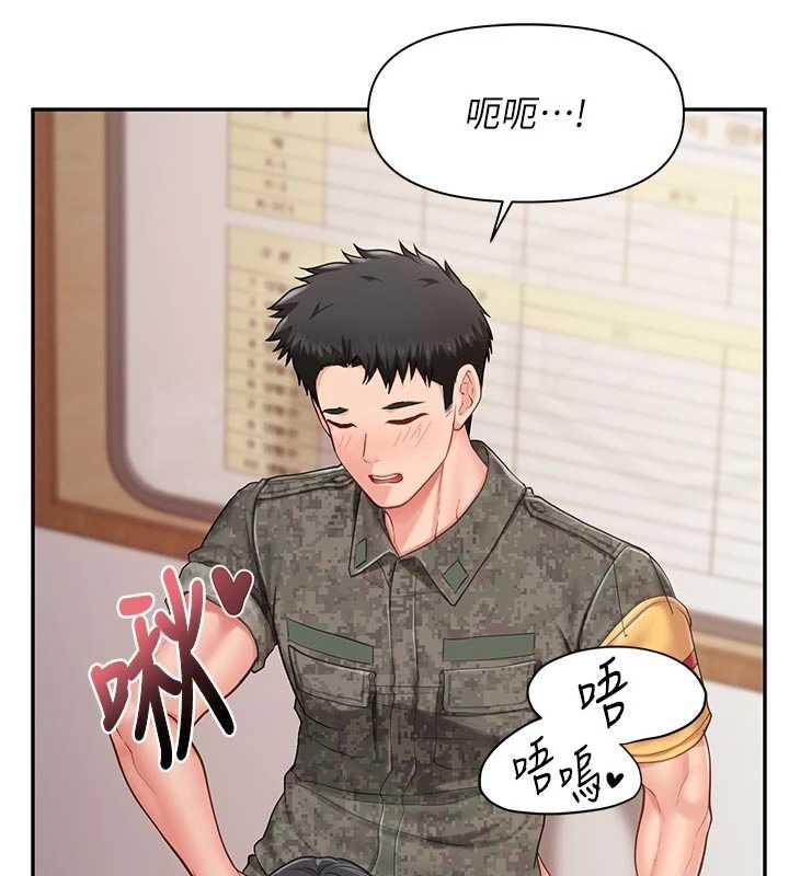 報告女班長:一根突起第21話-要舔看看嗎?
