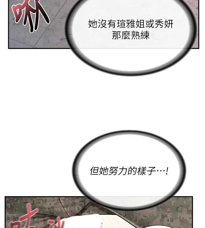 報告女班長:一根突起第21話-要舔看看嗎?