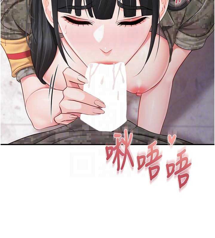 報告女班長:一根突起第21話-要舔看看嗎?