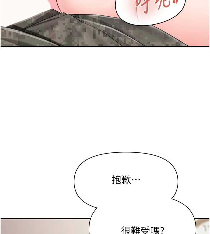 報告女班長:一根突起第21話-要舔看看嗎?