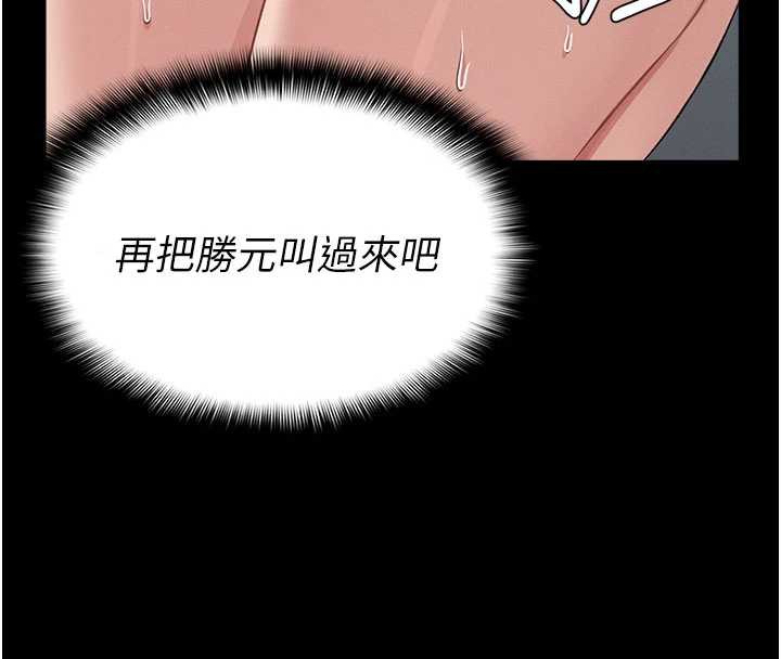 《尸变家园:以身相许》第12话-为了孩子张开双腿