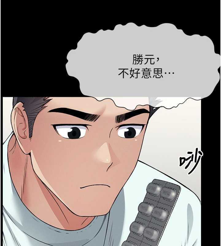 屍變家園:以身相許第12話-為了孩子張開雙腿