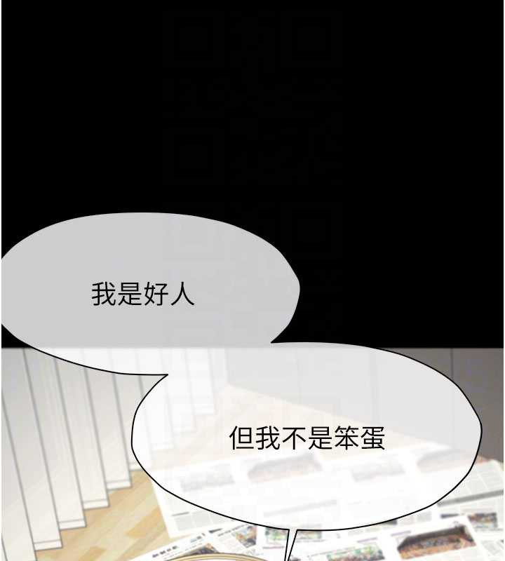 尸变家园:以身相许第12話-為了孩子張開雙腿