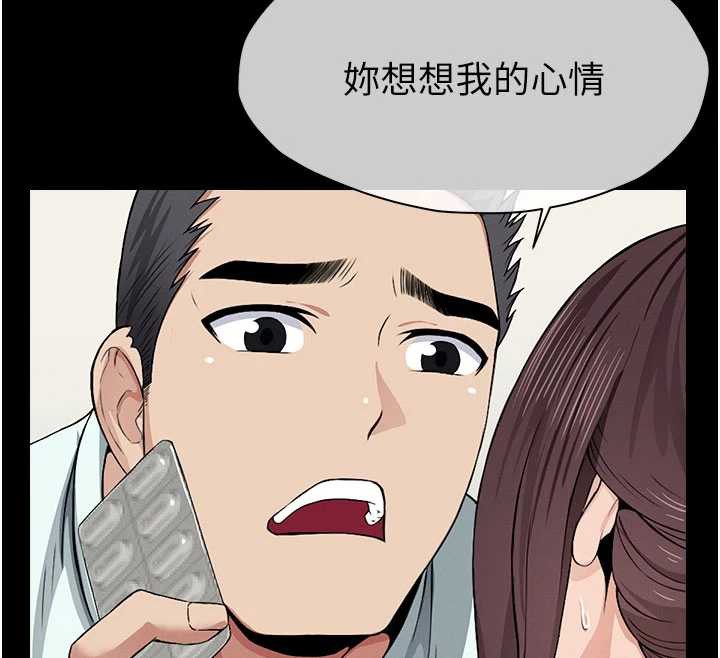 尸变家园:以身相许第12話-為了孩子張開雙腿