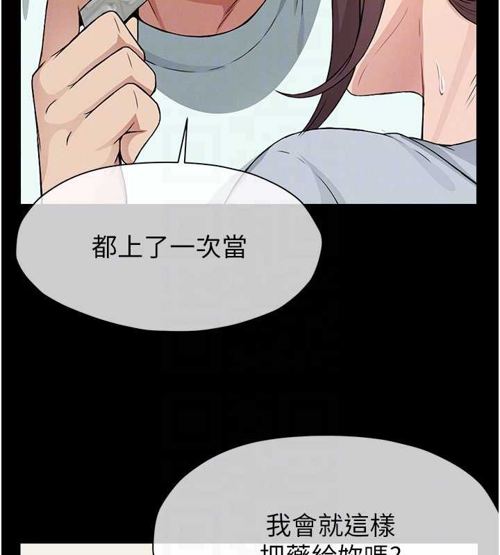 屍變家園:以身相許第12話-為了孩子張開雙腿