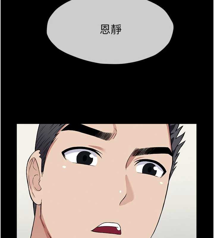 尸变家园:以身相许第12話-為了孩子張開雙腿