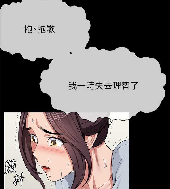 尸变家园:以身相许第12話-為了孩子張開雙腿