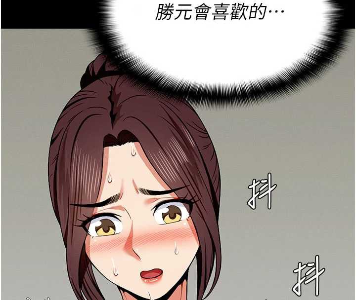 尸变家园:以身相许第12話-為了孩子張開雙腿