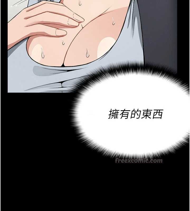 尸变家园:以身相许第12話-為了孩子張開雙腿