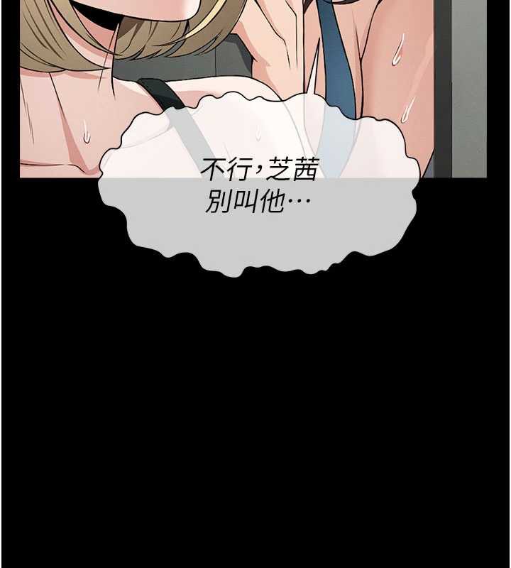 尸变家园:以身相许第12話-為了孩子張開雙腿