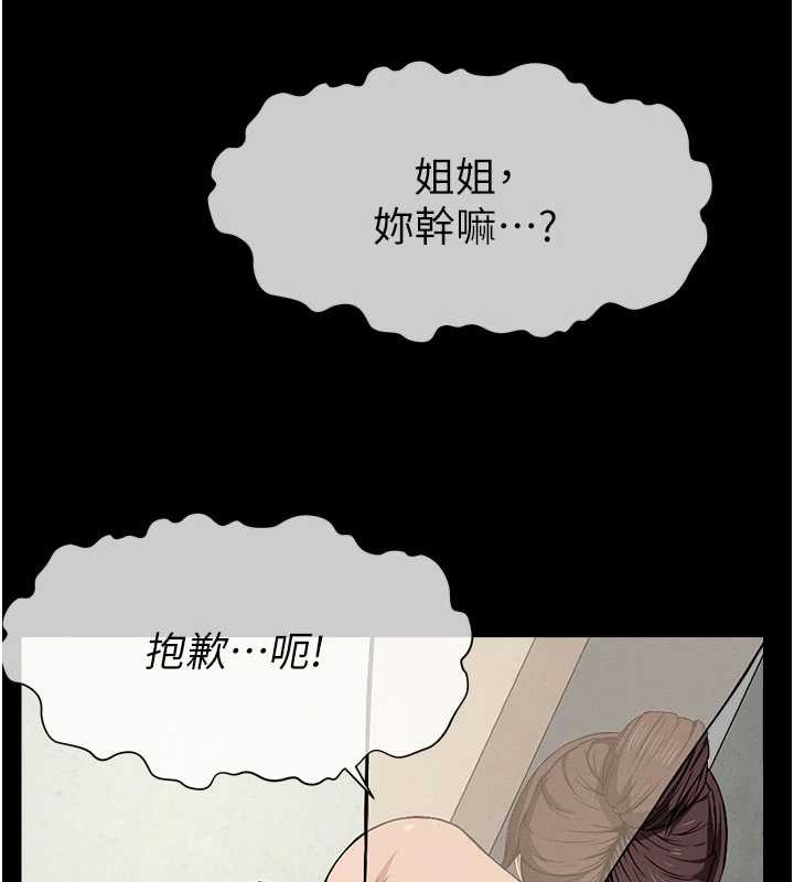 尸变家园:以身相许第12話-為了孩子張開雙腿
