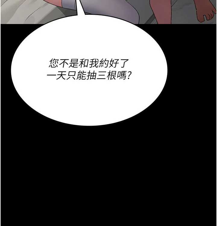 夜间诊疗室第124話-小穴被灌滿了&hearts;