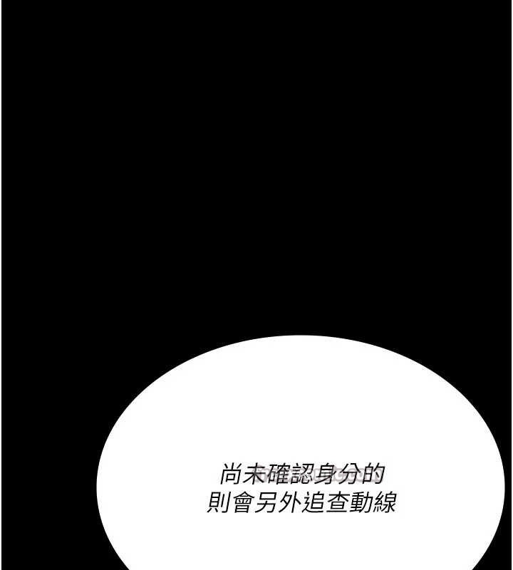 夜间诊疗室第124話-小穴被灌滿了&hearts;