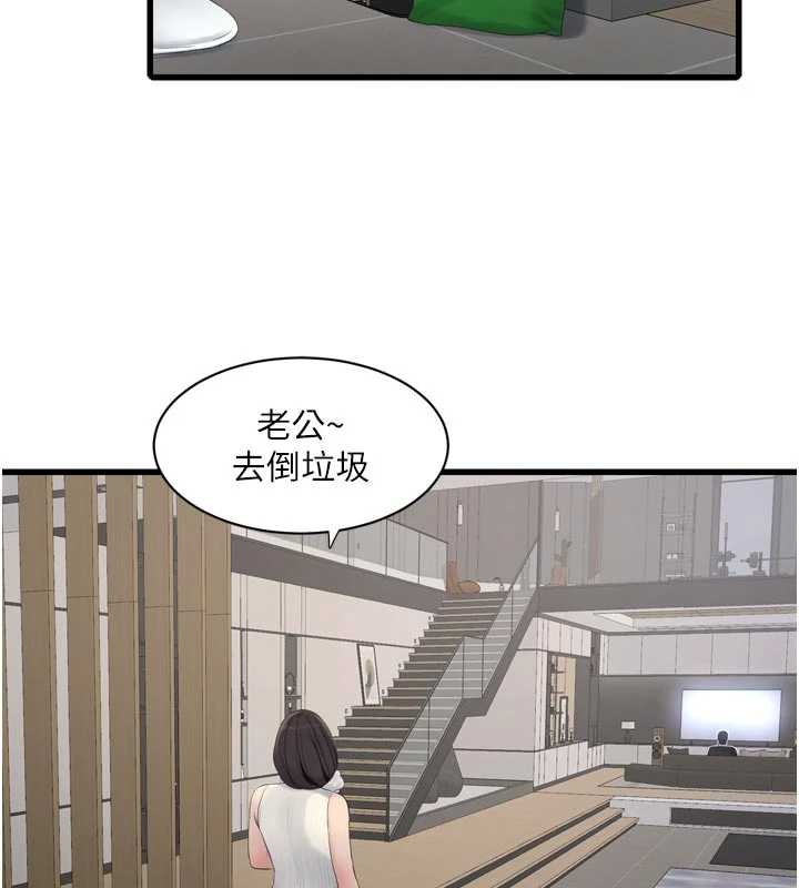 水电工日誌第105話-背地裡壞壞好刺激&hearts;