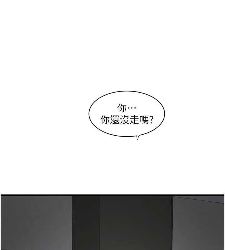 水电工日誌第105話-背地裡壞壞好刺激&hearts;