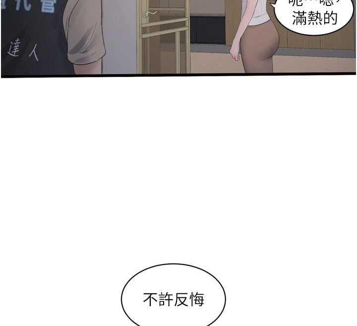 水电工日誌第105話-背地裡壞壞好刺激&hearts;